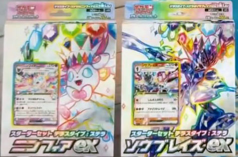 Stella Sylveon Finally Appears!? Next Month’s New Product is Amazing!! [Pokémon Card Latest Information]