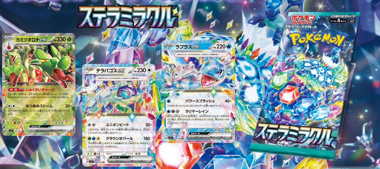 Latest Information and Card List for Stella Miracle [Released on 7/19]