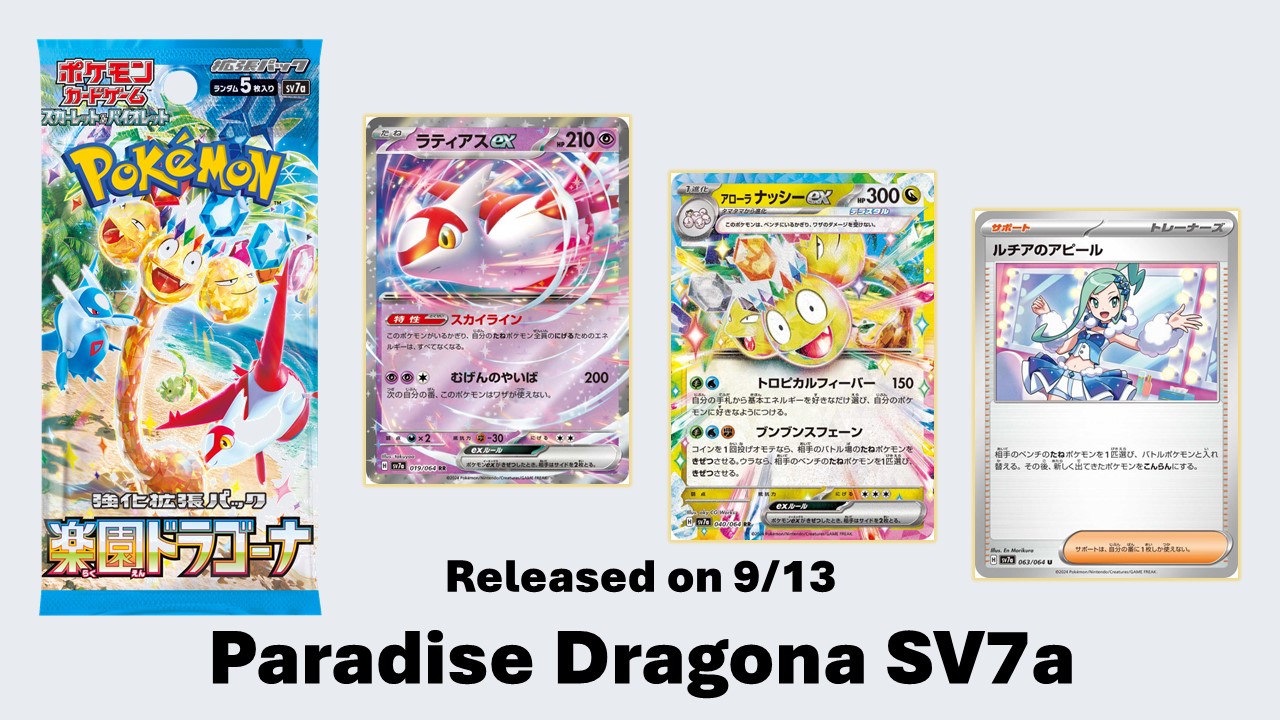 Latest Information and Card List for Paradise Dragona [Released on 9/13]